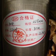 探索冶金礦產領域 黑色金屬制品之鋼絲網光華的價格、批發與廠家資源